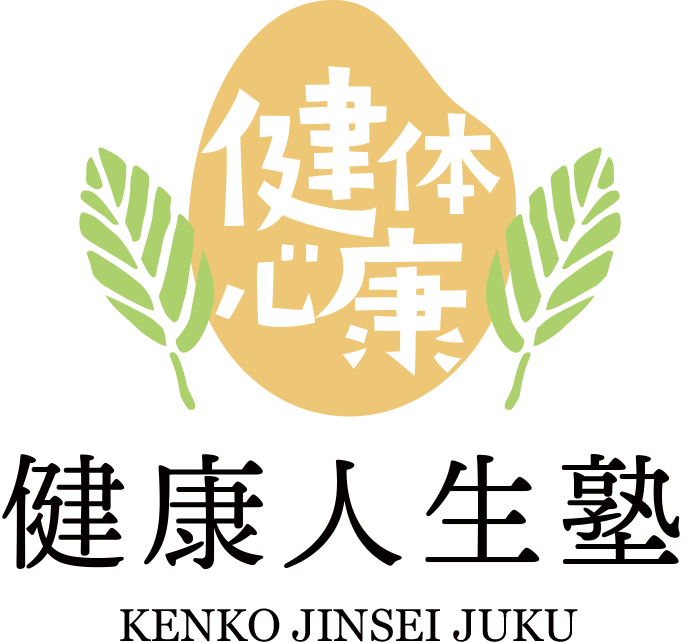健康人生塾ロゴ